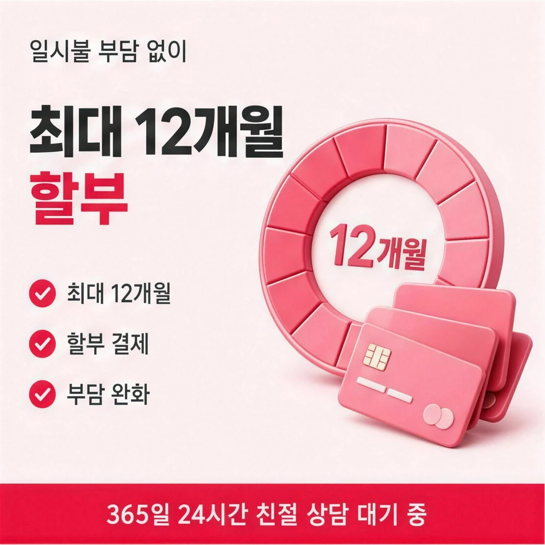 법인카드현금화 차감액