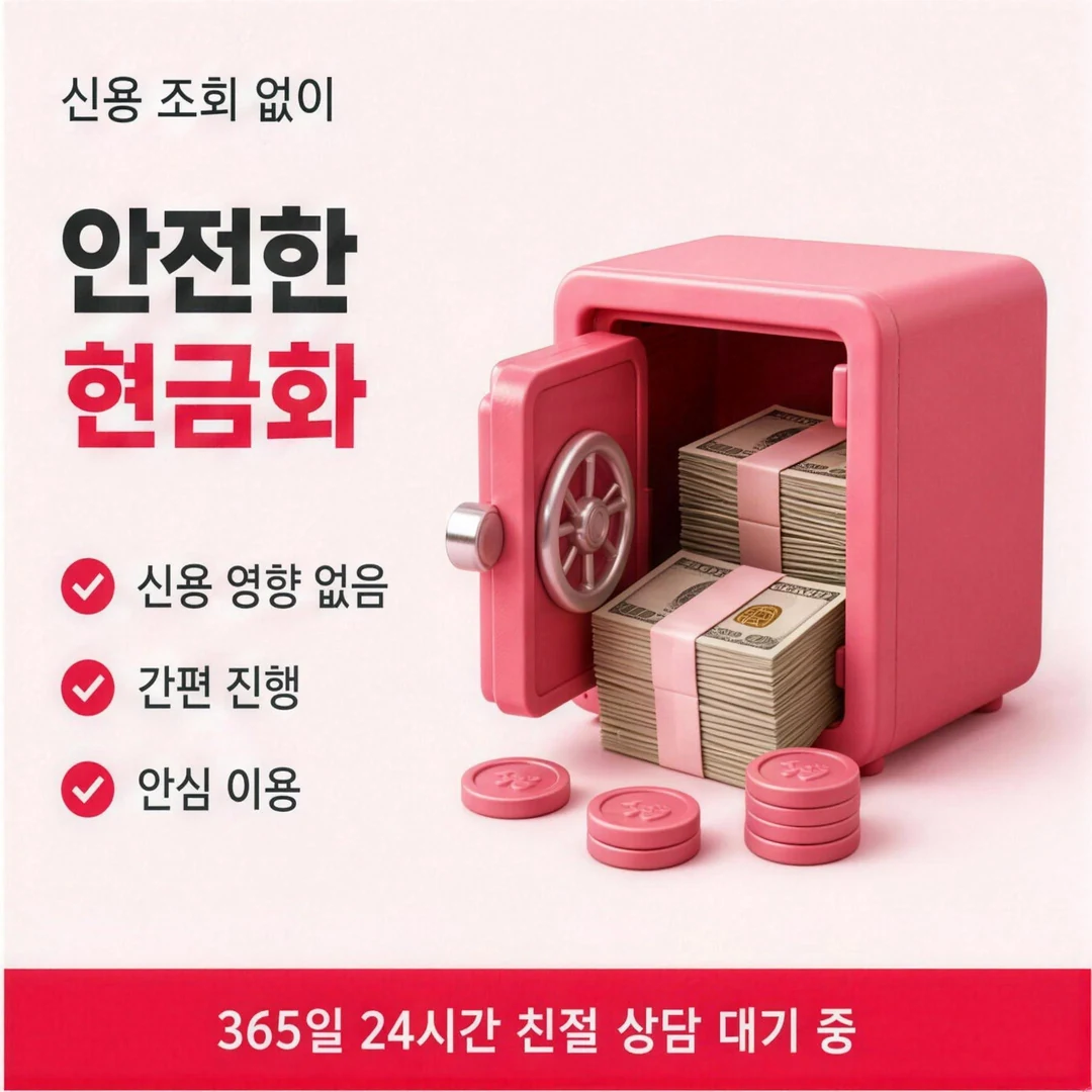 법인카드현금화 진행 순서