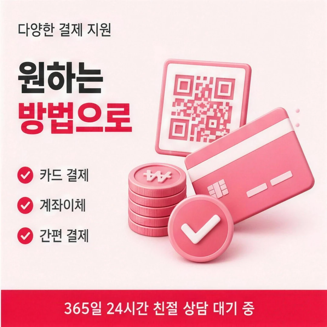 법인카드현금화 상담 창구